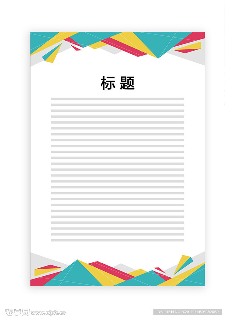 展板模板