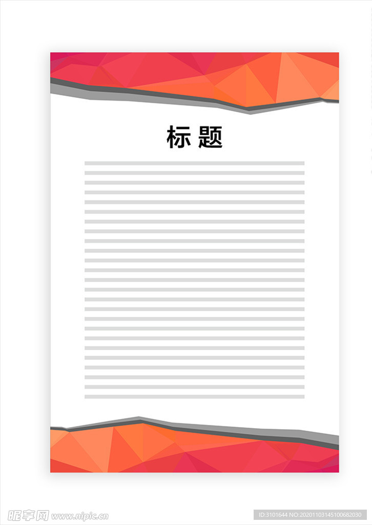 展板模板