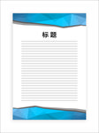 展板模板