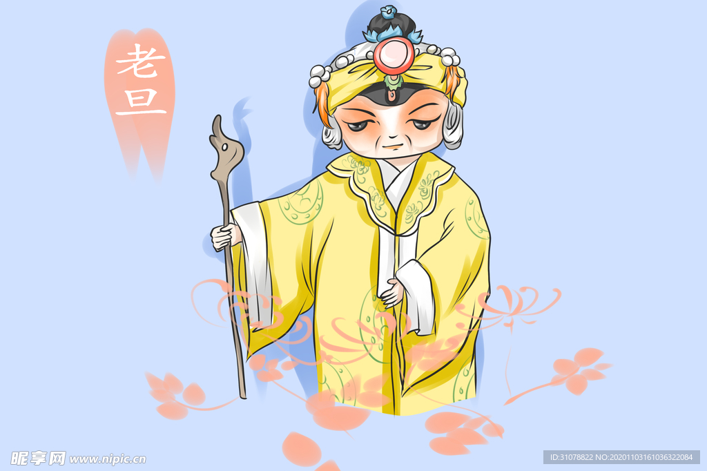 卡通国潮京剧人物插画