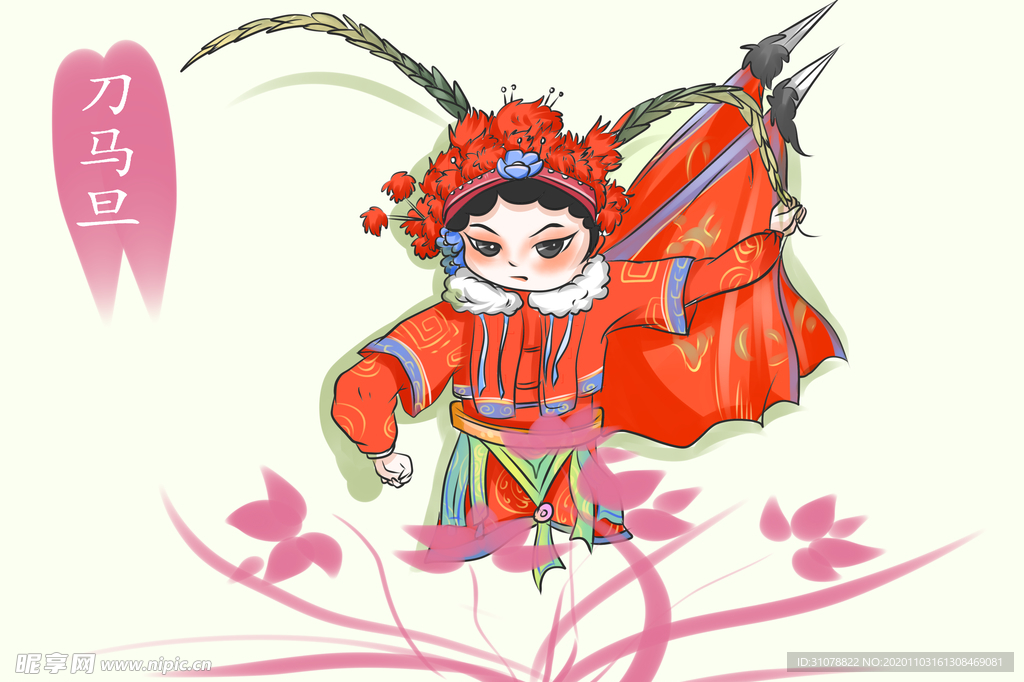 卡通国潮京剧人物插画