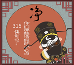 卡通国潮京剧人物插画