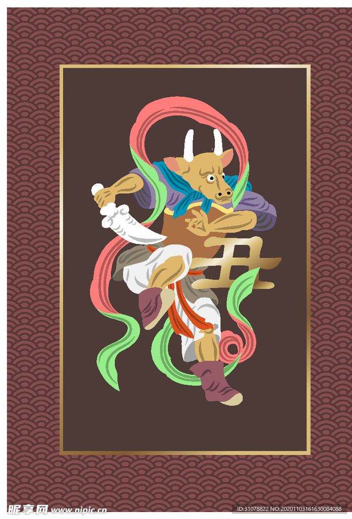 十二生肖国潮插画