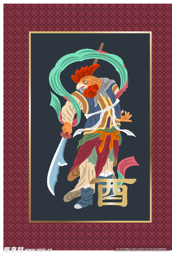 十二生肖国潮插画