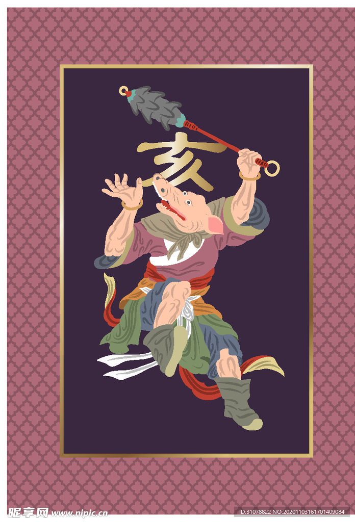 十二生肖国潮插画