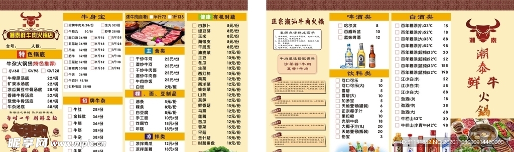 饭店