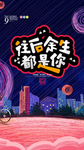 七夕情人节