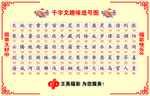 彩票  千字文
