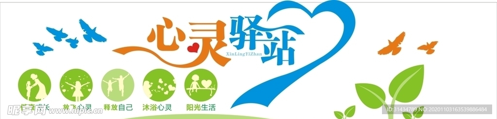 心理室