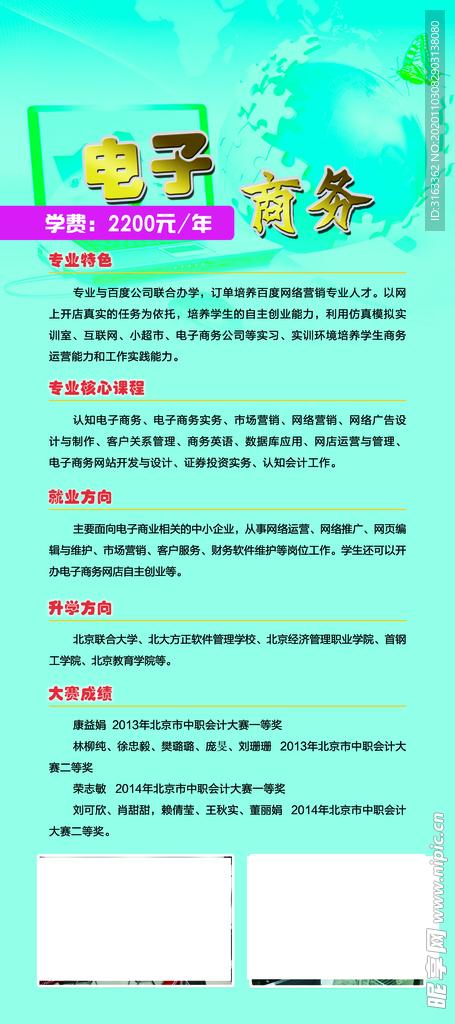电子商务展架