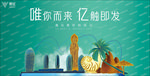 唯亿珠宝活动主视觉