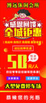 休闲会所展架