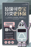 垃圾分类标语