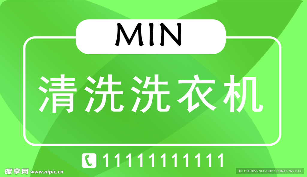 清洗类名片