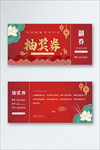 红包素材