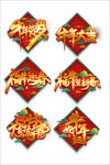 牛年素材
