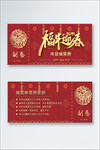年会抽奖券素材