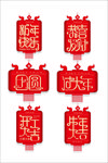 牛年素材