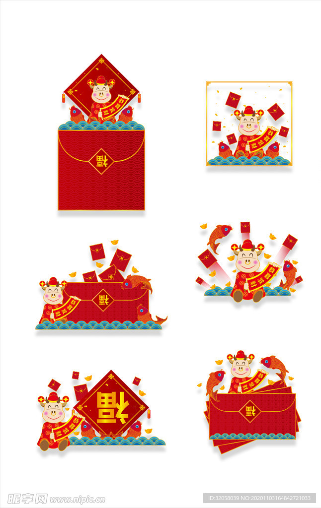 牛年素材