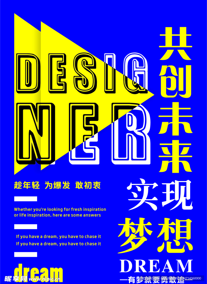 文字海报