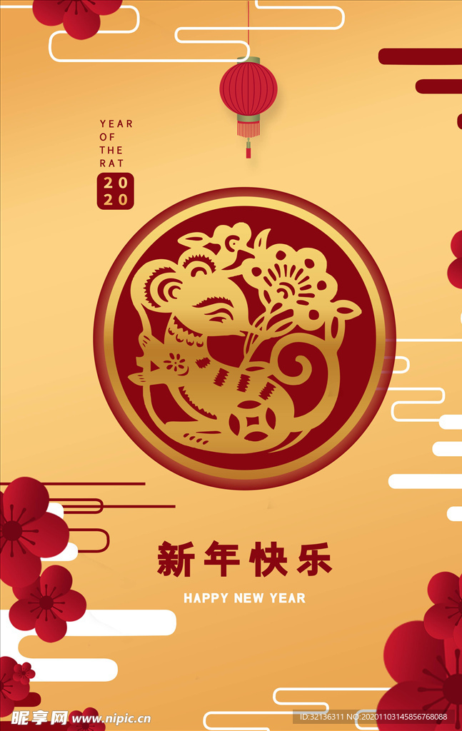 新年海报