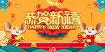 新年海报