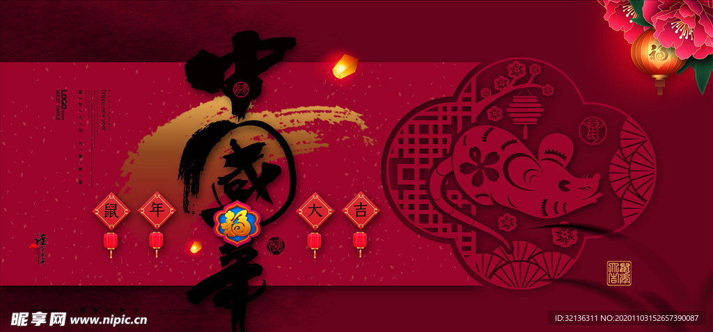 新年海报