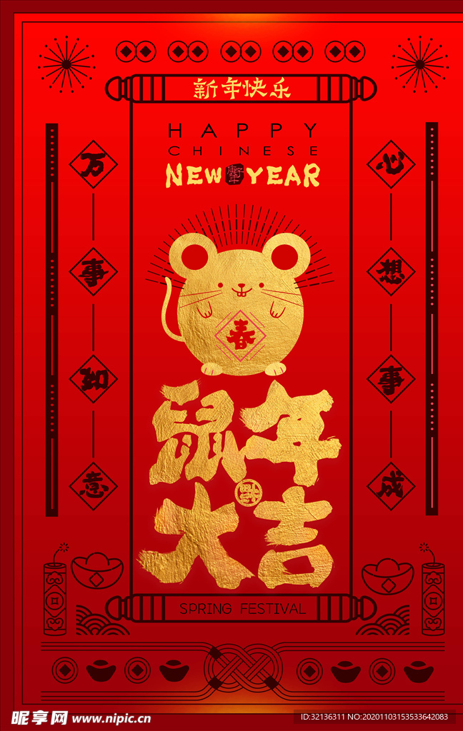 新年海报