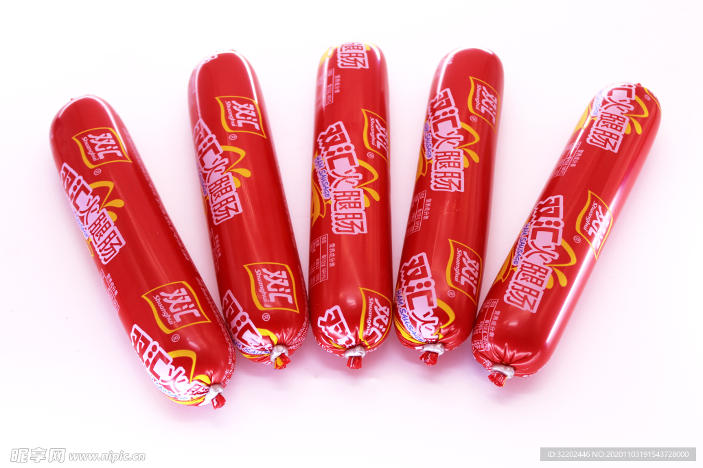 香肠