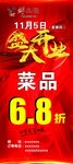 火锅展架
