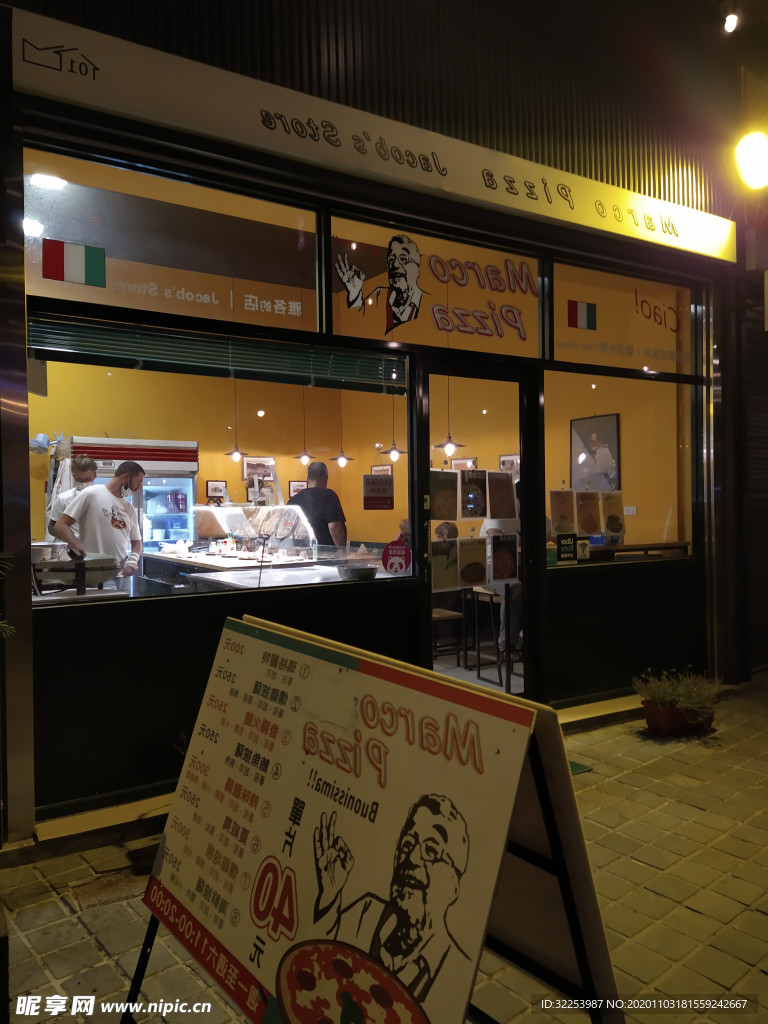 街头小店