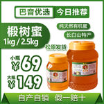 电商 主图 椴树蜜 蜂蜜