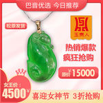 电商 主图 珠宝 翡翠 淘宝