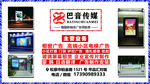 广告 传媒 多媒体 经营项目