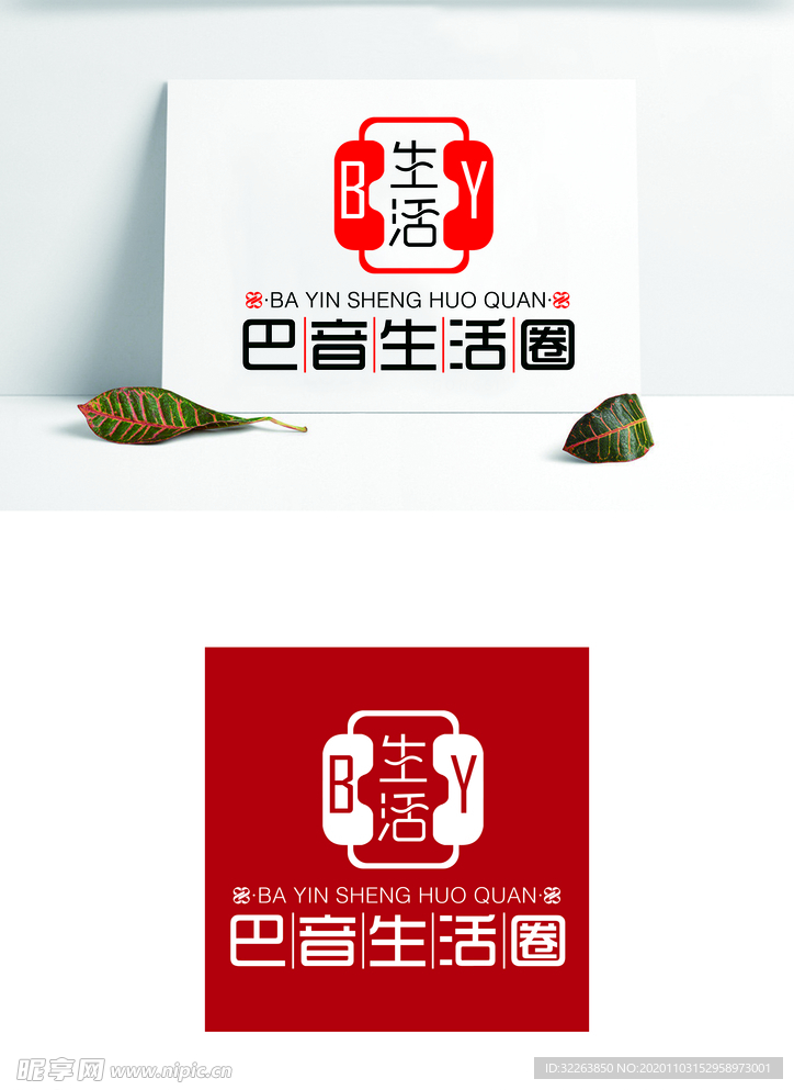 广告 传媒 生活 头像LOGO