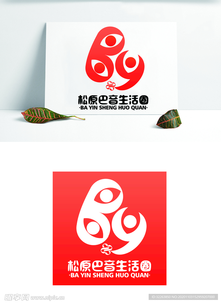 广告 传媒 生活 头像LOGO