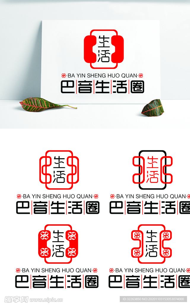 广告 传媒 生活 头像LOGO