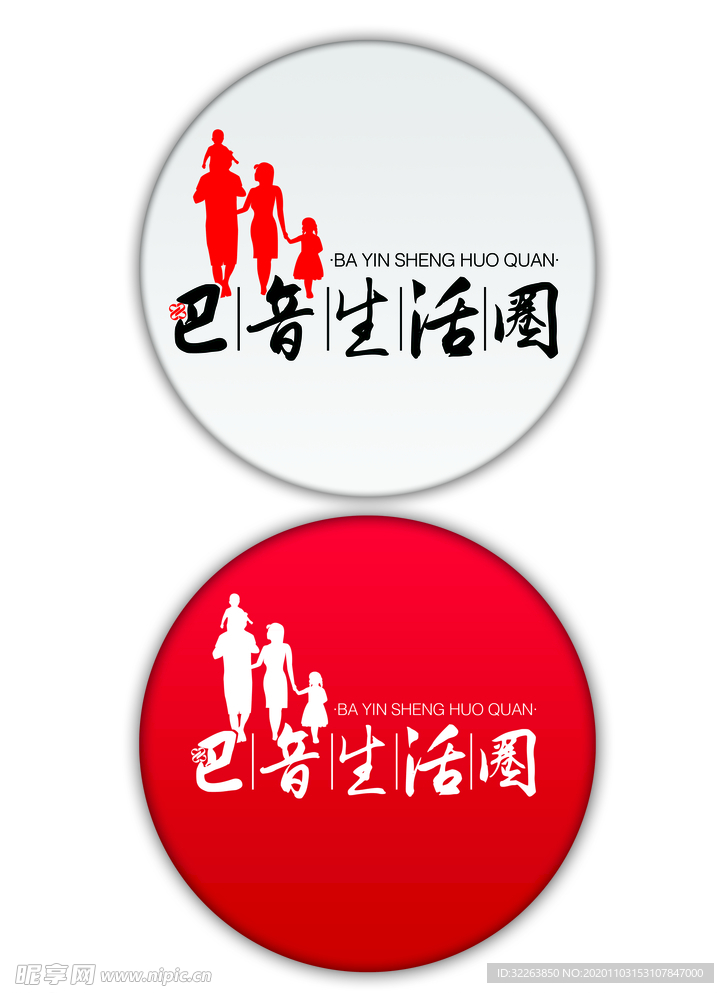 广告 传媒 生活 头像LOGO