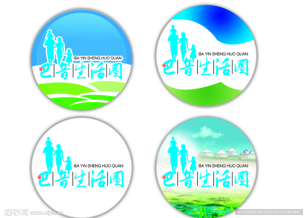 广告 传媒 生活 头像LOGO