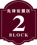 楼号