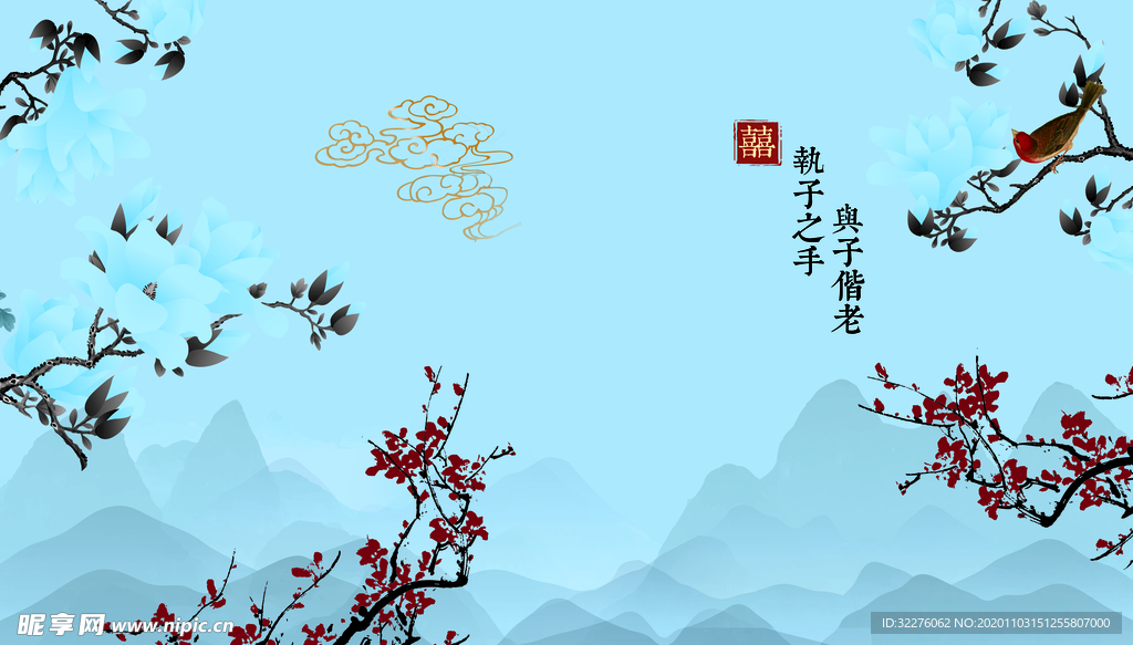 中式婚礼背景