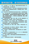管理规定