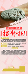 创业协会招新