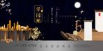 中式房地产海报