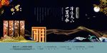 中式房地产海报