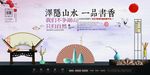 中式房地产海报