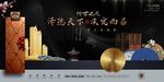 中式房地产海报