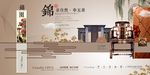 中式房地产海报
