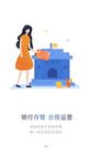 手机引导页