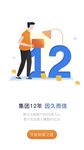 手机引导页